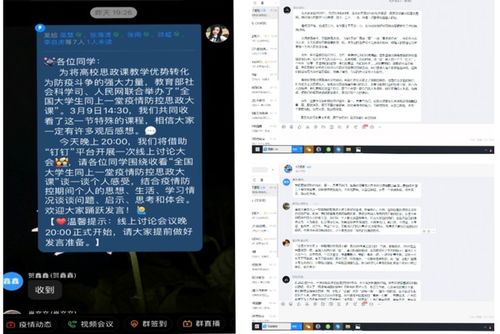 17酒管班開展‘全國大學(xué)生同上一堂疫情防疫思政大課’線上討論活動
