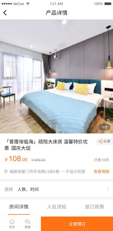 酒店管理系統 商城功能賦能精準營銷與高效管理